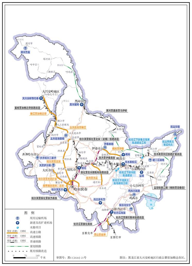 A4-黑龙江省交通规划0316-01