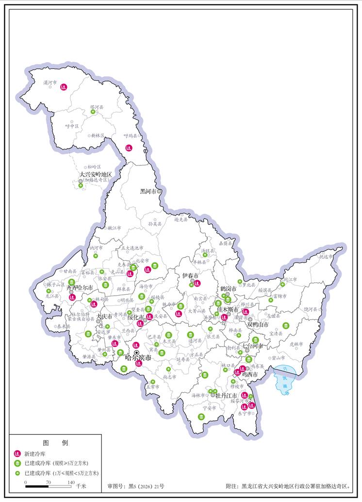 A4-黑龙江省冷链物流0316-01